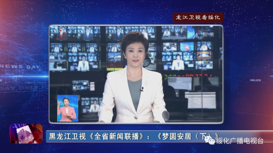 黑龙江省卫视新闻联播20181216